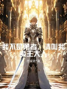 我在都市创造灵异怪谈