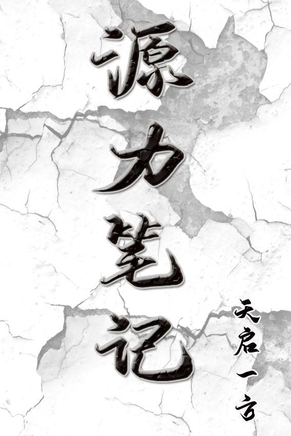 德拉库拉的秘密