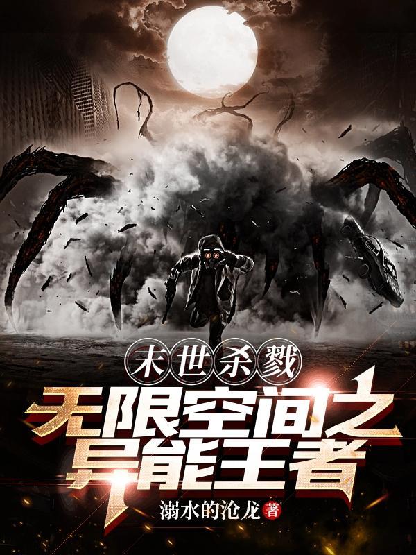 逆命殊途一共几章