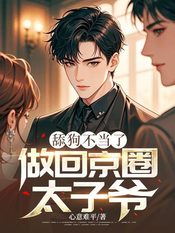 骆驼祥子故事梗概