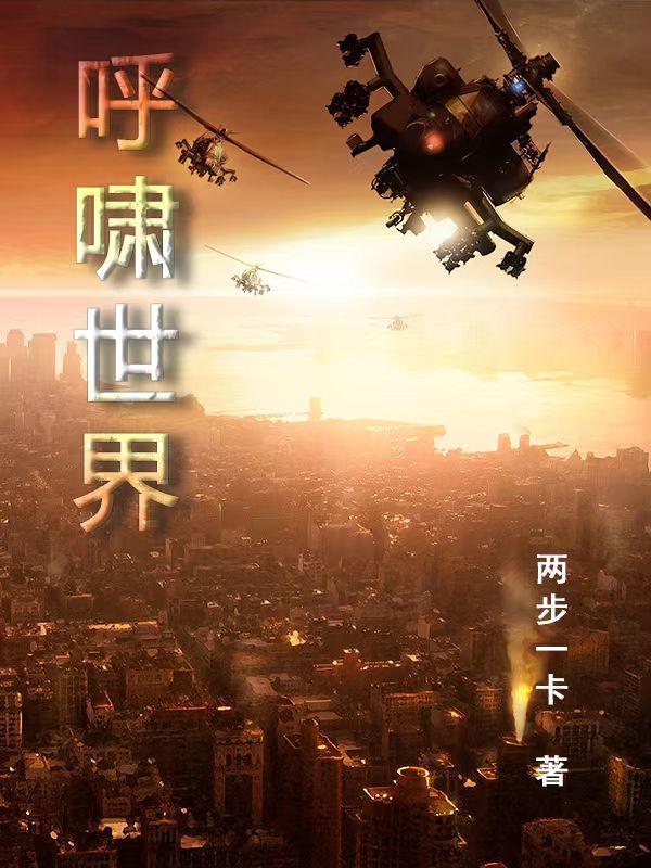 我成天庭清洁工