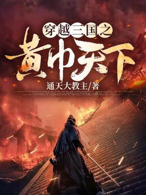 罪恶天使的行动纲领