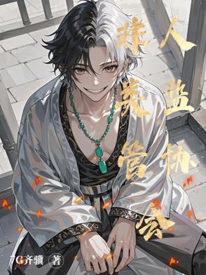 我家徒弟又挂了百科