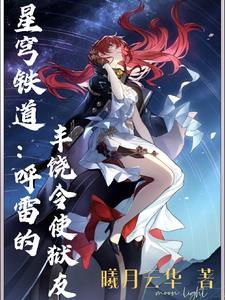 藏海花2为什么不写了