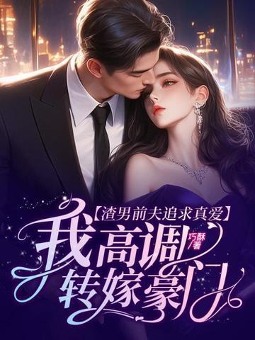 来都来了电影熊孩子结局视频