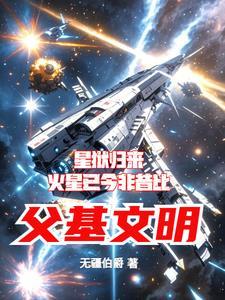 诡秘悖论途径翟南txt