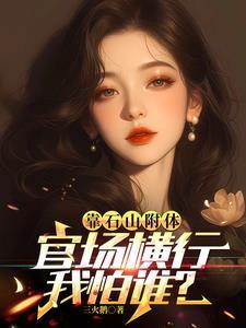 夜的命名术笔趣阁免费阅读