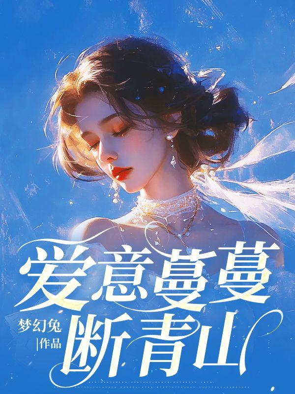 南风雾里全文免费阅读