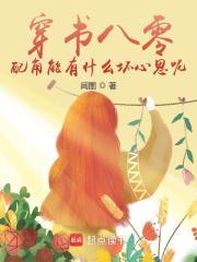 今夜爱浓笔趣阁