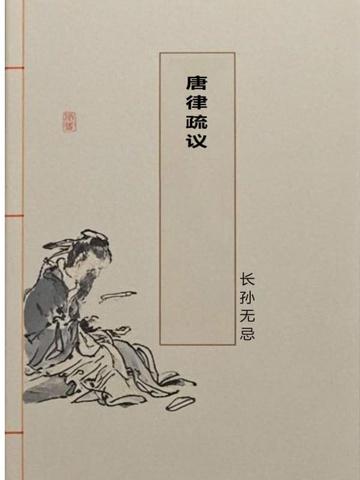 别管我闲事晋江