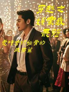 指挥使他不想死九都月