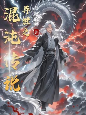 陈词懒调未来天王