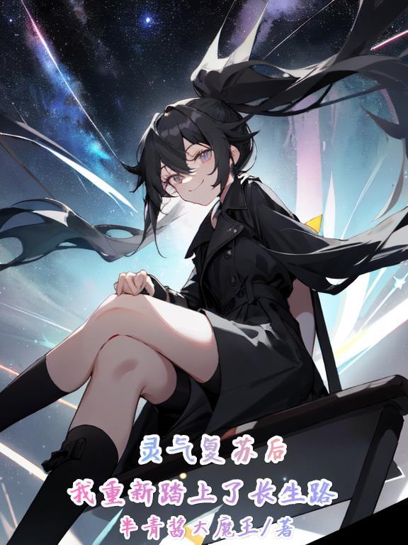 求魔笔趣阁全文免费阅读