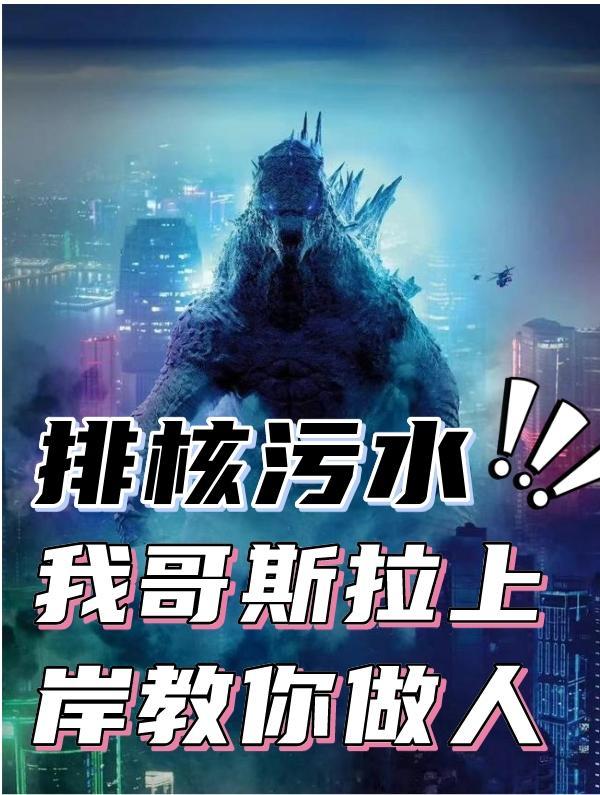 你有科学我有神功免费阅读