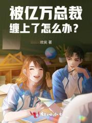 团宠幼崽成长指南免费阅读