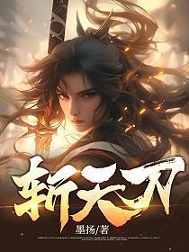 封仙之怒破解版