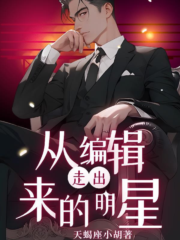 武动乾坤第4季5-12在线观看