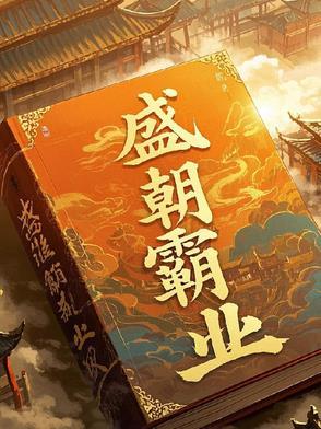 修仙三百年突然发现是武侠