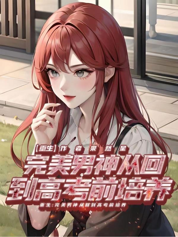 伺机而动关青禾