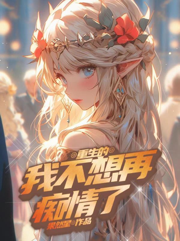 伺机而动by 重山外