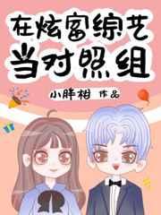 我苟回现实显圣TXT