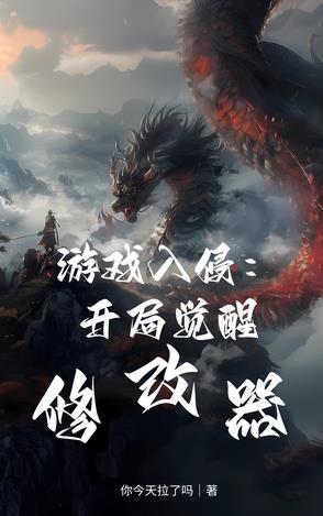 天赋最高3S，你这问号级什么鬼