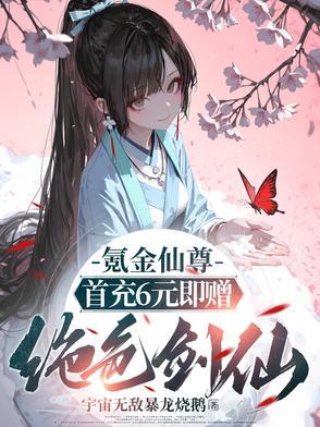 重生之神级败家子有声书