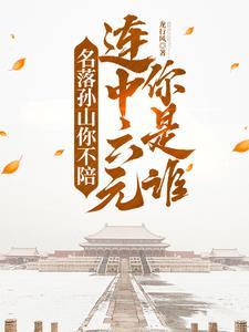 重生之神级败家子txt精校版