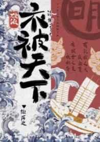 穿成万人嫌替身o后全文免费阅读