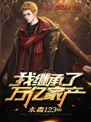 锦衣王侯柳母是哪一张