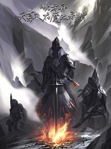 方舟，虚构史学家行迹于泰拉之上