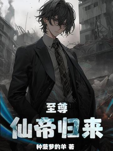 三体3死神永生大结局