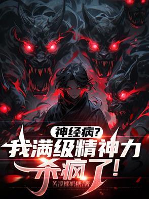 三体3死神永生主要讲了什么