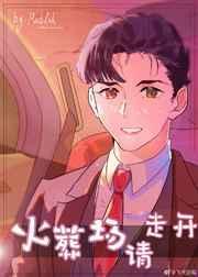 豪门小可怜她靠算命