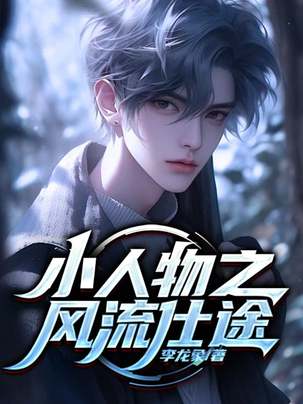 末世之绝地求生免费阅读