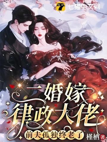 第七年夏天免费阅读番外