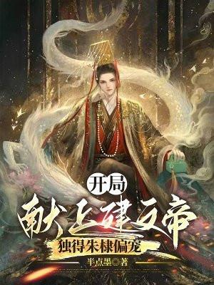 无限险境桃子灯txt笔趣阁