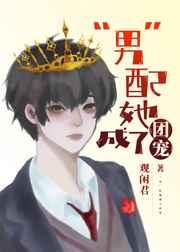 这女主能处有事真上免费阅读