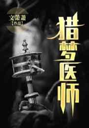 太子失忆后被我拱了 作者慕如初