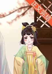 太子失忆后被我拱了 慕如初全文免费阅读