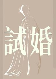 神仙肉醇鱼鳞结局