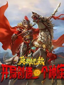 时间的女儿推理