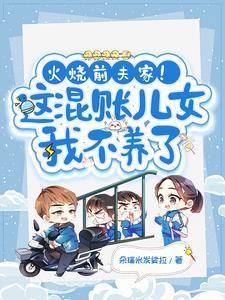 成了绝症男配的兔子精番外