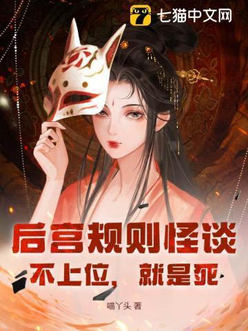看见后宫规则后，九尾暴君独宠我