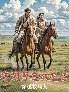 重卡战车在末世笔趣阁