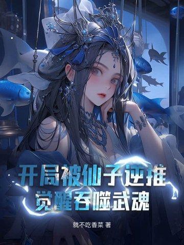 饲虎师徒吞鱼免费阅读