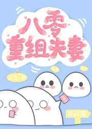 温僖贵妃她不想奋斗了百度