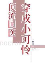 温僖贵妃她不想奋斗了晋江