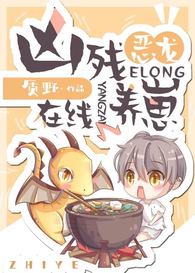 头柱今天也想被祓除晋江