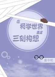 七星币一只的虫族TXT